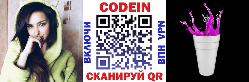 Кодеиновый сироп Lean Purple Drank  Муром 