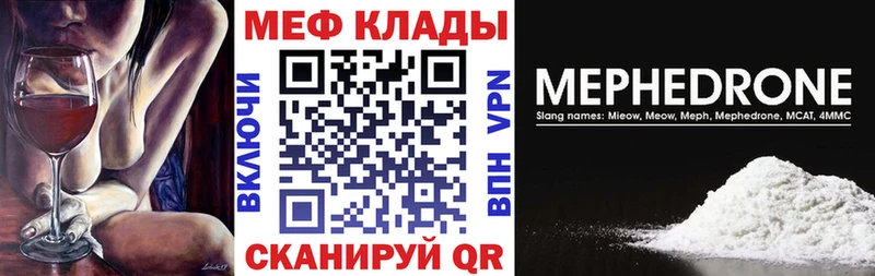 где купить наркоту  Муром  Мефедрон mephedrone 