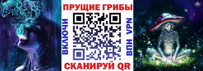 Галлюциногенные грибы MAGIC MUSHROOMS  Муром 